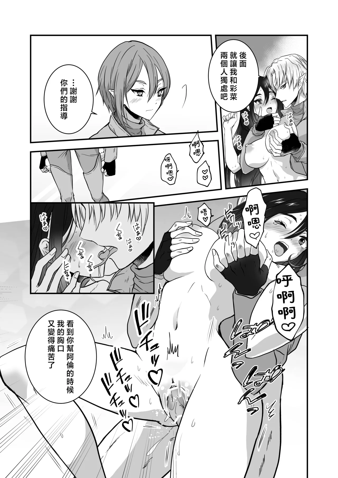 kairaku o shiranai ikemen oresama uchubito ni sekkusu o oshiete mita | 教不知道何为快乐的帅气自大外星人做爱 page 80 original parody - sole female hentai manga - read online free
