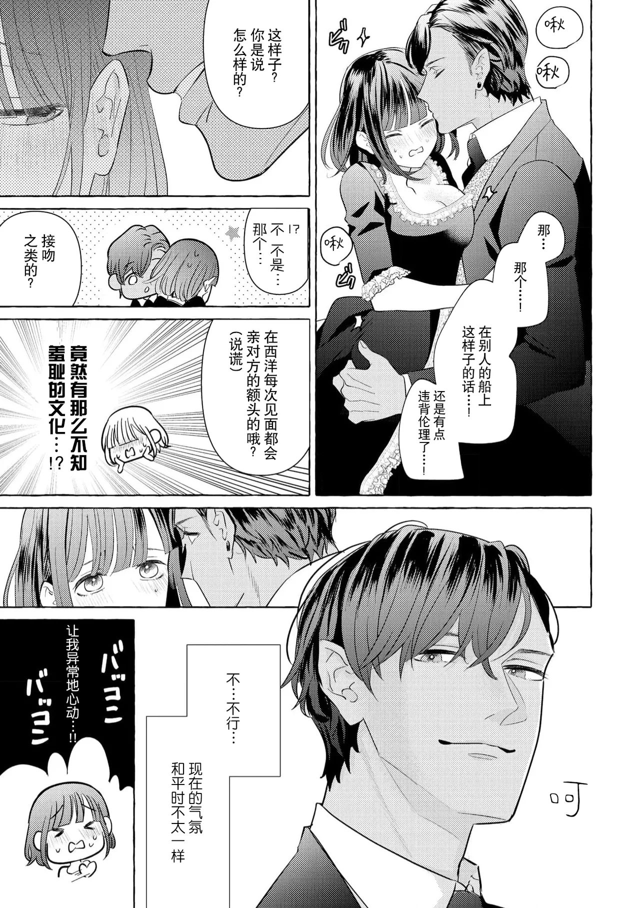 [Miyazaki Uno] Zetsurin Oni no Ikenie Zuma ~Haramu made Sosogarete...~ | 绝伦鬼的祭品新娘～向里面注射到怀孕为止…～ 1-9 [Chinese] [莉赛特汉化组] page 101 - oni full censorship hentai manga - read online free