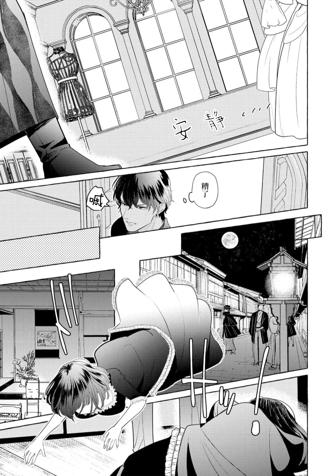 [Miyazaki Uno] Zetsurin Oni no Ikenie Zuma ~Haramu made Sosogarete...~ | 绝伦鬼的祭品新娘～向里面注射到怀孕为止…～ 1-9 [Chinese] [莉赛特汉化组] page 119 - oni full censorship hentai manga - read online free