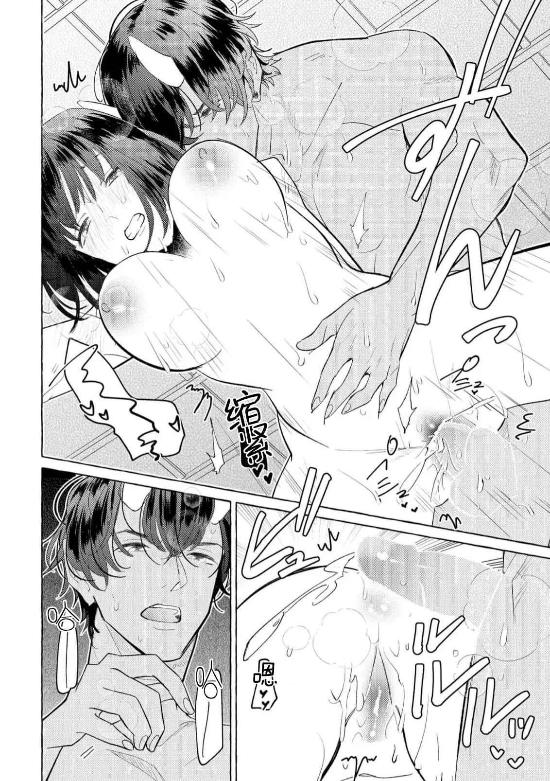 [Miyazaki Uno] Zetsurin Oni no Ikenie Zuma ~Haramu made Sosogarete...~ | 绝伦鬼的祭品新娘～向里面注射到怀孕为止…～ 1-9 [Chinese] [莉赛特汉化组] page 147 - oni full censorship hentai manga - read online free