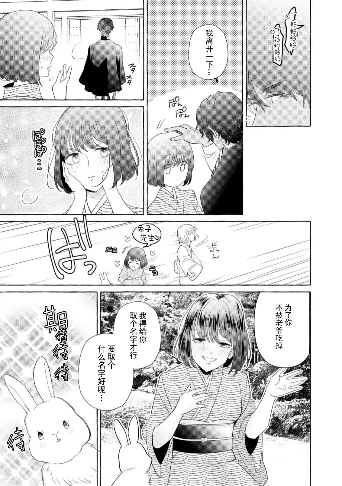 [Miyazaki Uno] Zetsurin Oni no Ikenie Zuma ~Haramu made Sosogarete...~ | 绝伦鬼的祭品新娘～向里面注射到怀孕为止…～ 1-9 [Chinese] [莉赛特汉化组] page 179 - oni full censorship hentai manga - read online free