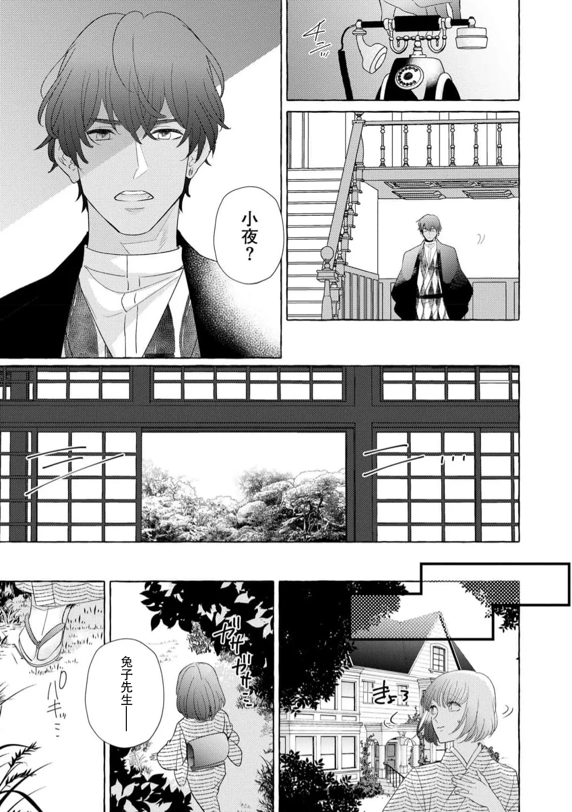 [Miyazaki Uno] Zetsurin Oni no Ikenie Zuma ~Haramu made Sosogarete...~ | 绝伦鬼的祭品新娘～向里面注射到怀孕为止…～ 1-9 [Chinese] [莉赛特汉化组] page 181 - oni full censorship hentai manga - read online free