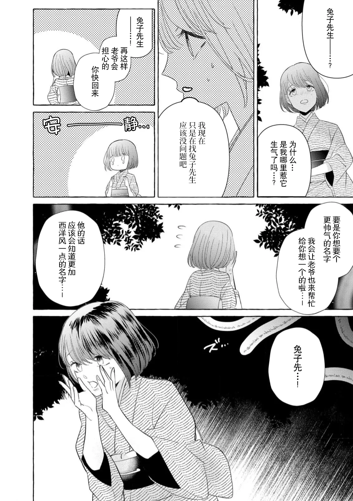 [Miyazaki Uno] Zetsurin Oni no Ikenie Zuma ~Haramu made Sosogarete...~ | 绝伦鬼的祭品新娘～向里面注射到怀孕为止…～ 1-9 [Chinese] [莉赛特汉化组] page 182 - oni full censorship hentai manga - read online free