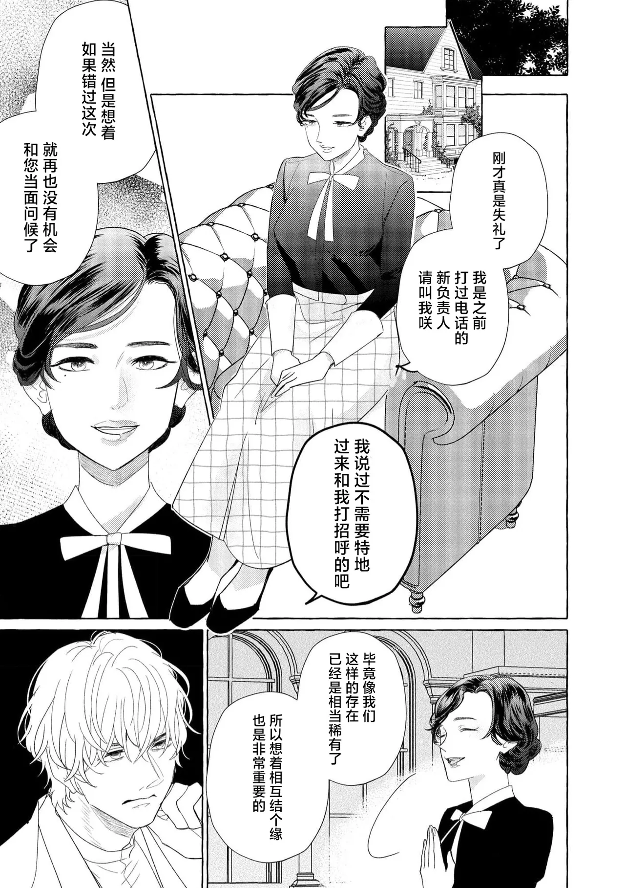 [Miyazaki Uno] Zetsurin Oni no Ikenie Zuma ~Haramu made Sosogarete...~ | 绝伦鬼的祭品新娘～向里面注射到怀孕为止…～ 1-9 [Chinese] [莉赛特汉化组] page 216 - oni full censorship hentai manga - read online free