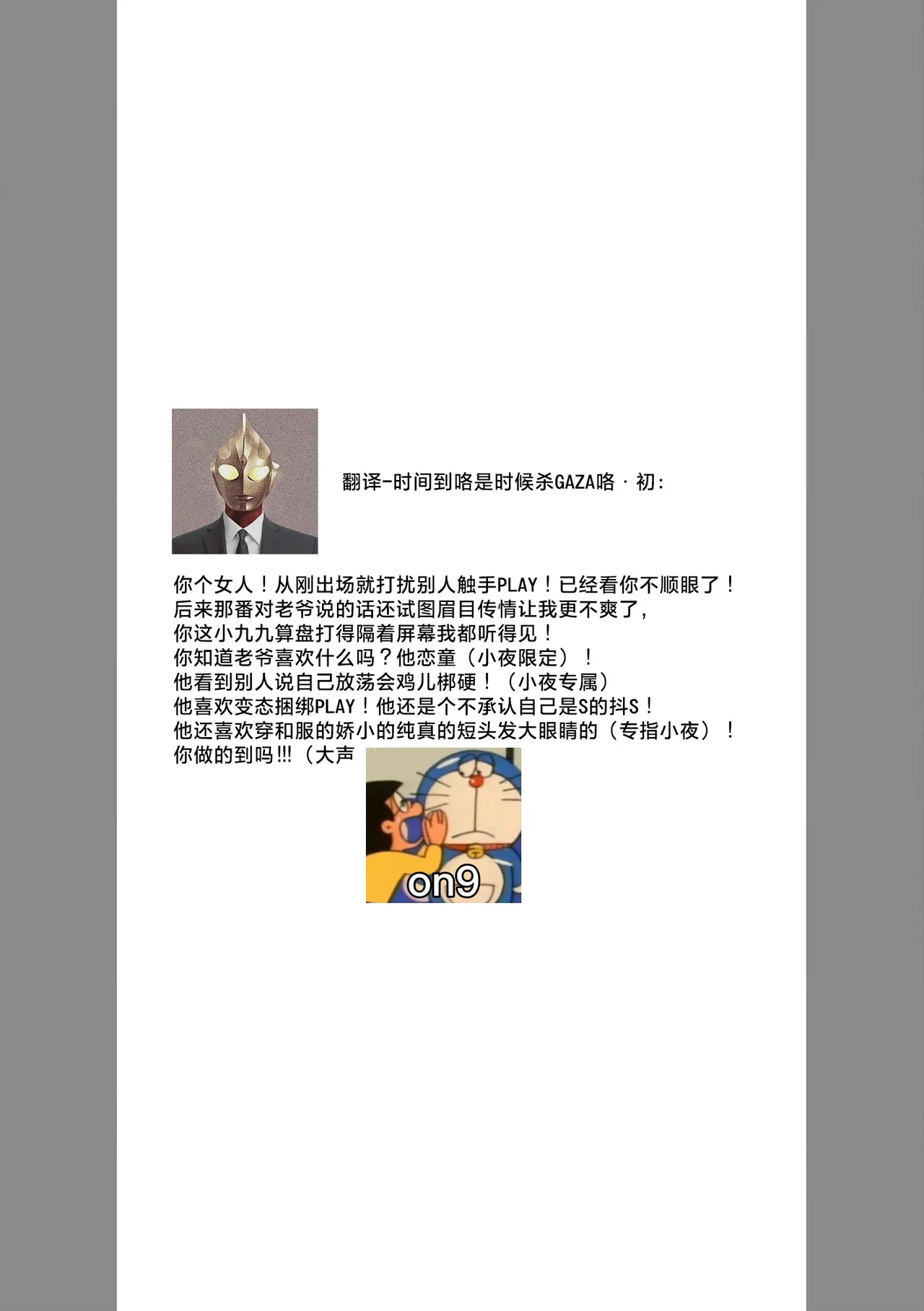 [Miyazaki Uno] Zetsurin Oni no Ikenie Zuma ~Haramu made Sosogarete...~ | 绝伦鬼的祭品新娘～向里面注射到怀孕为止…～ 1-9 [Chinese] [莉赛特汉化组] page 223 - oni full censorship hentai manga - read online free