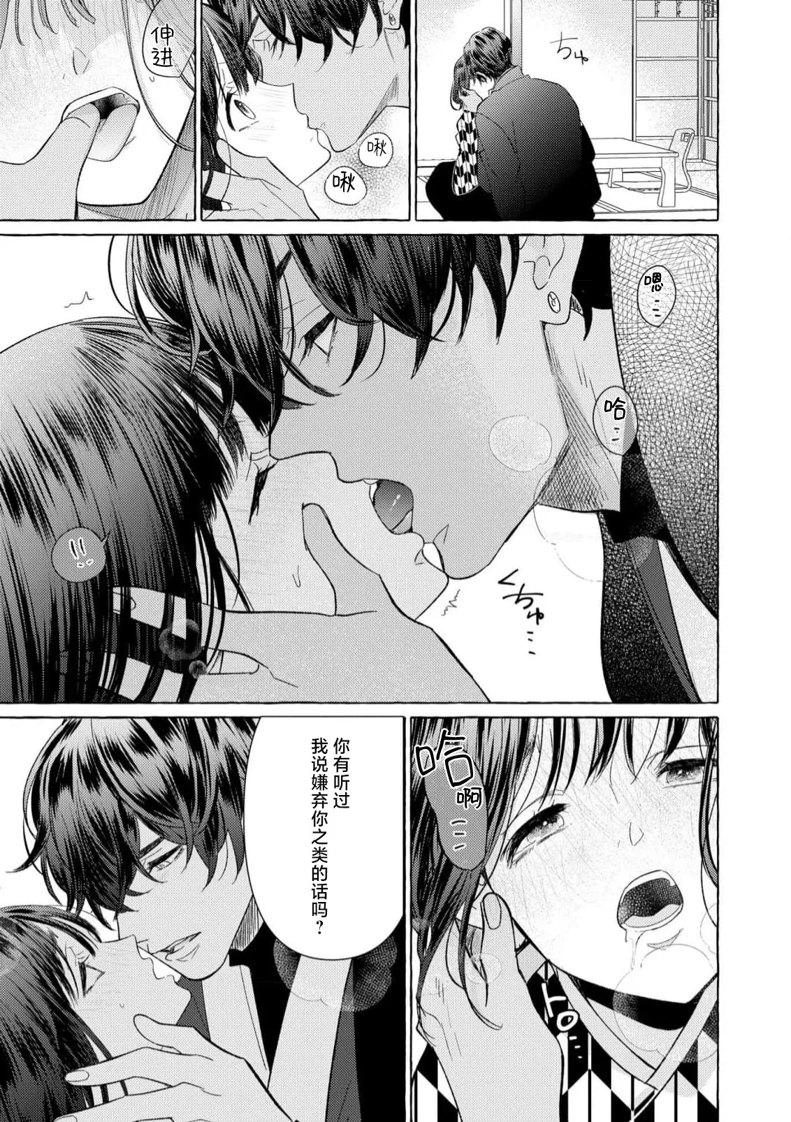 [Miyazaki Uno] Zetsurin Oni no Ikenie Zuma ~Haramu made Sosogarete...~ | 绝伦鬼的祭品新娘～向里面注射到怀孕为止…～ 1-9 [Chinese] [莉赛特汉化组] page 237 - oni full censorship hentai manga - read online free