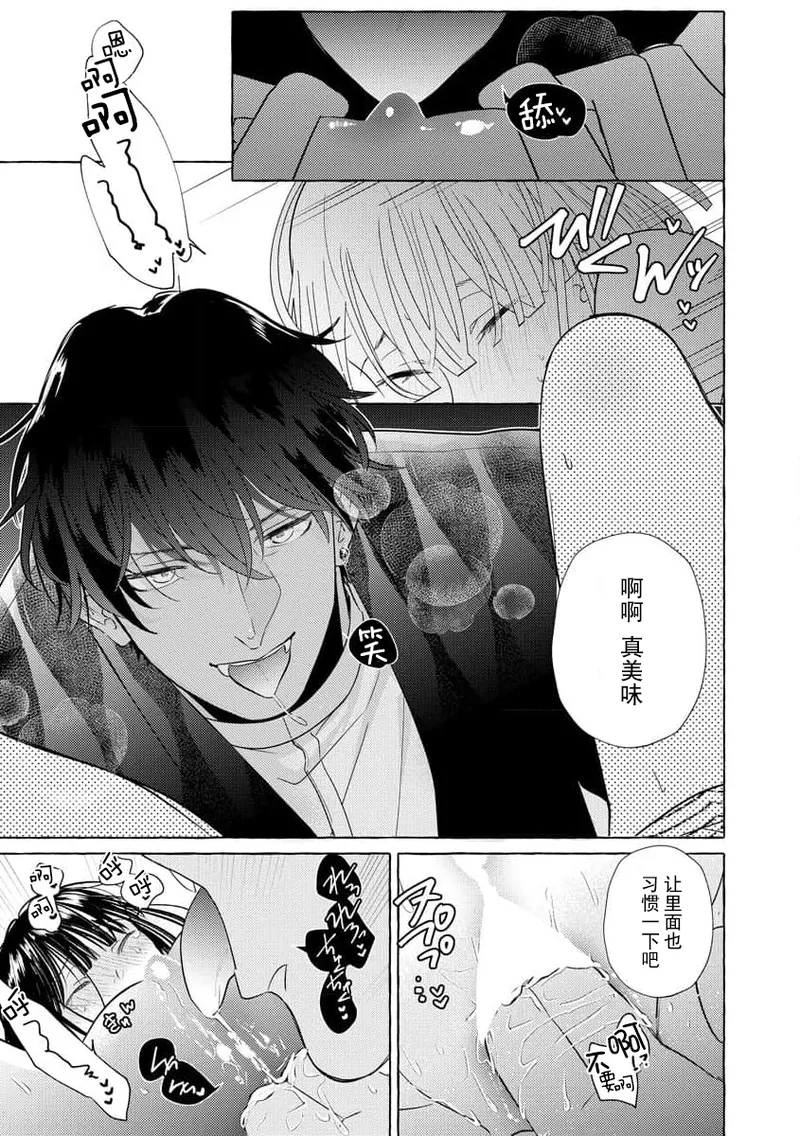 [Miyazaki Uno] Zetsurin Oni no Ikenie Zuma ~Haramu made Sosogarete...~ | 绝伦鬼的祭品新娘～向里面注射到怀孕为止…～ 1-9 [Chinese] [莉赛特汉化组] page 24 - oni full censorship hentai manga - read online free