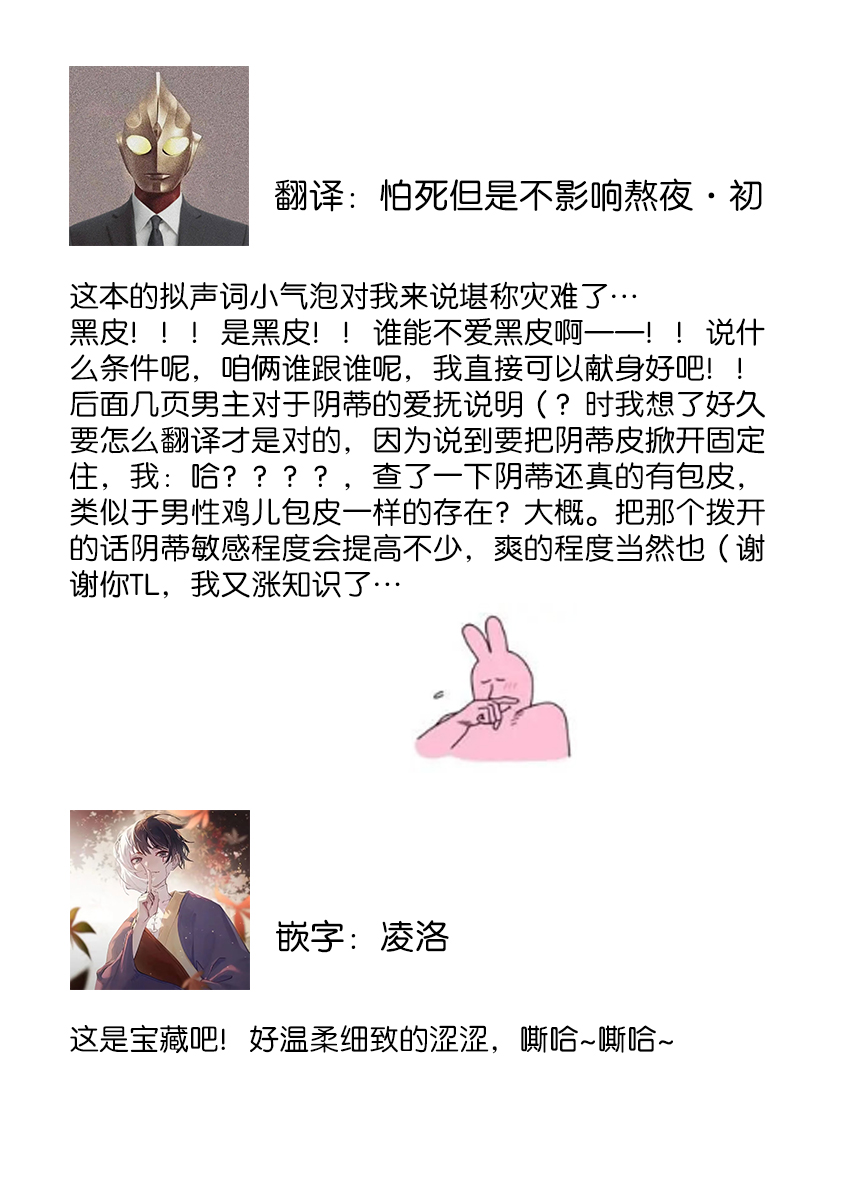 [Miyazaki Uno] Zetsurin Oni no Ikenie Zuma ~Haramu made Sosogarete...~ | 绝伦鬼的祭品新娘～向里面注射到怀孕为止…～ 1-9 [Chinese] [莉赛特汉化组] page 29 - oni full censorship hentai manga - read online free