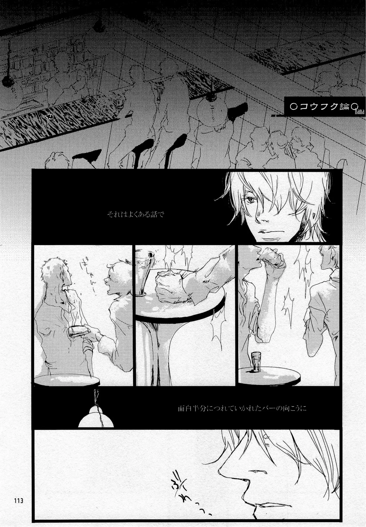 葛餡 page 115 one piece parody - males only hentai manga - read online free