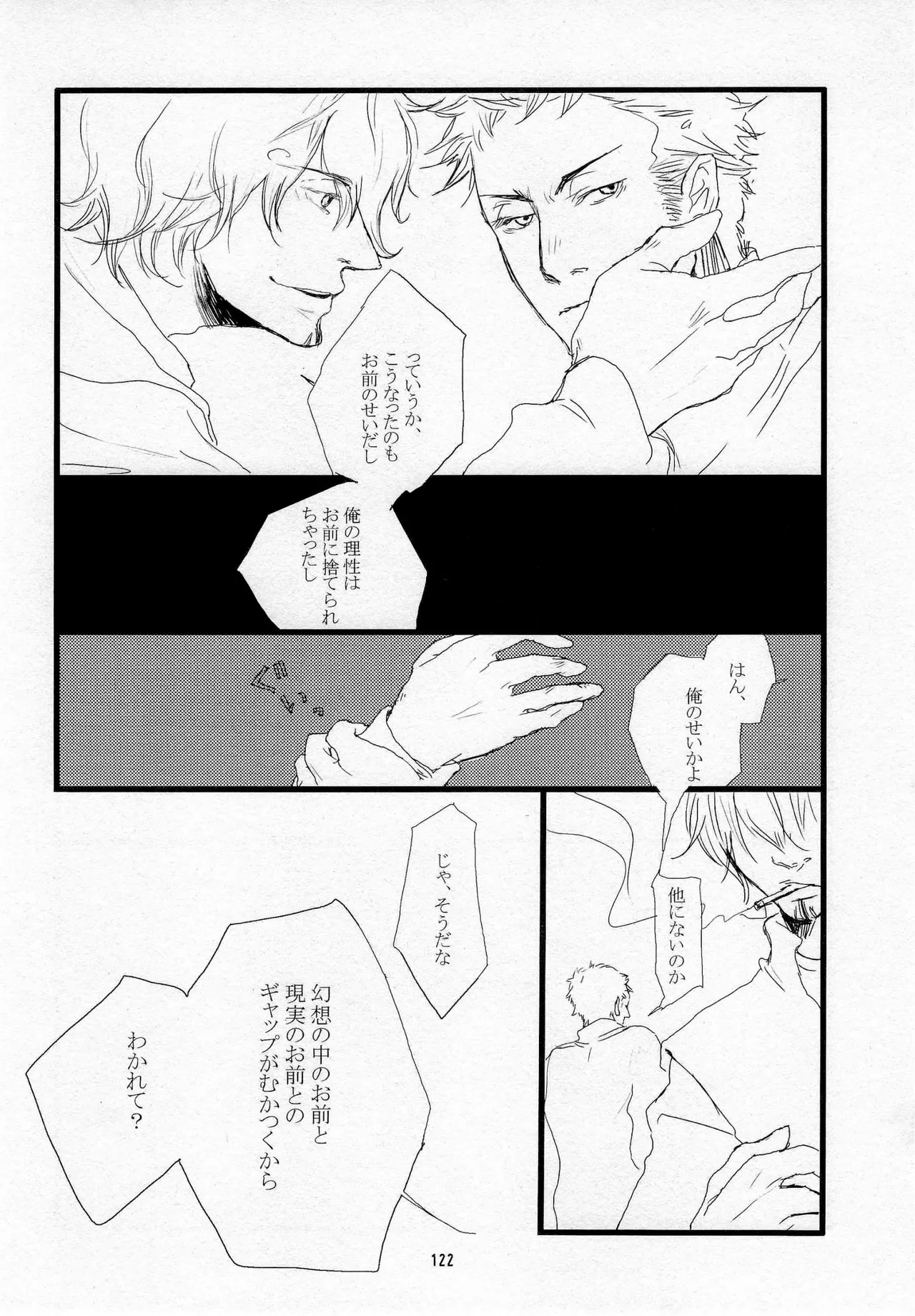 葛餡 page 124 one piece parody - males only hentai manga - read online free