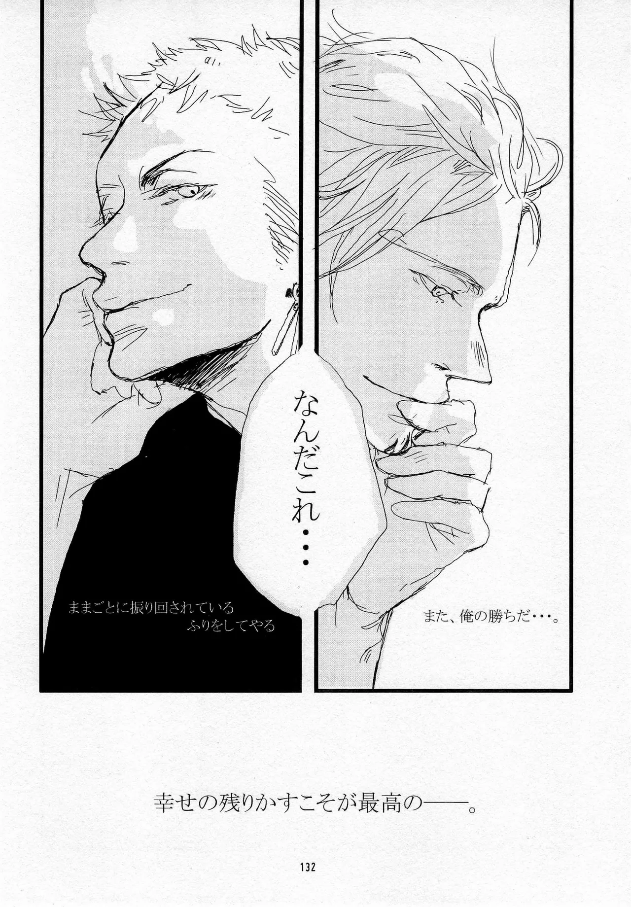 葛餡 page 134 one piece parody - males only hentai manga - read online free