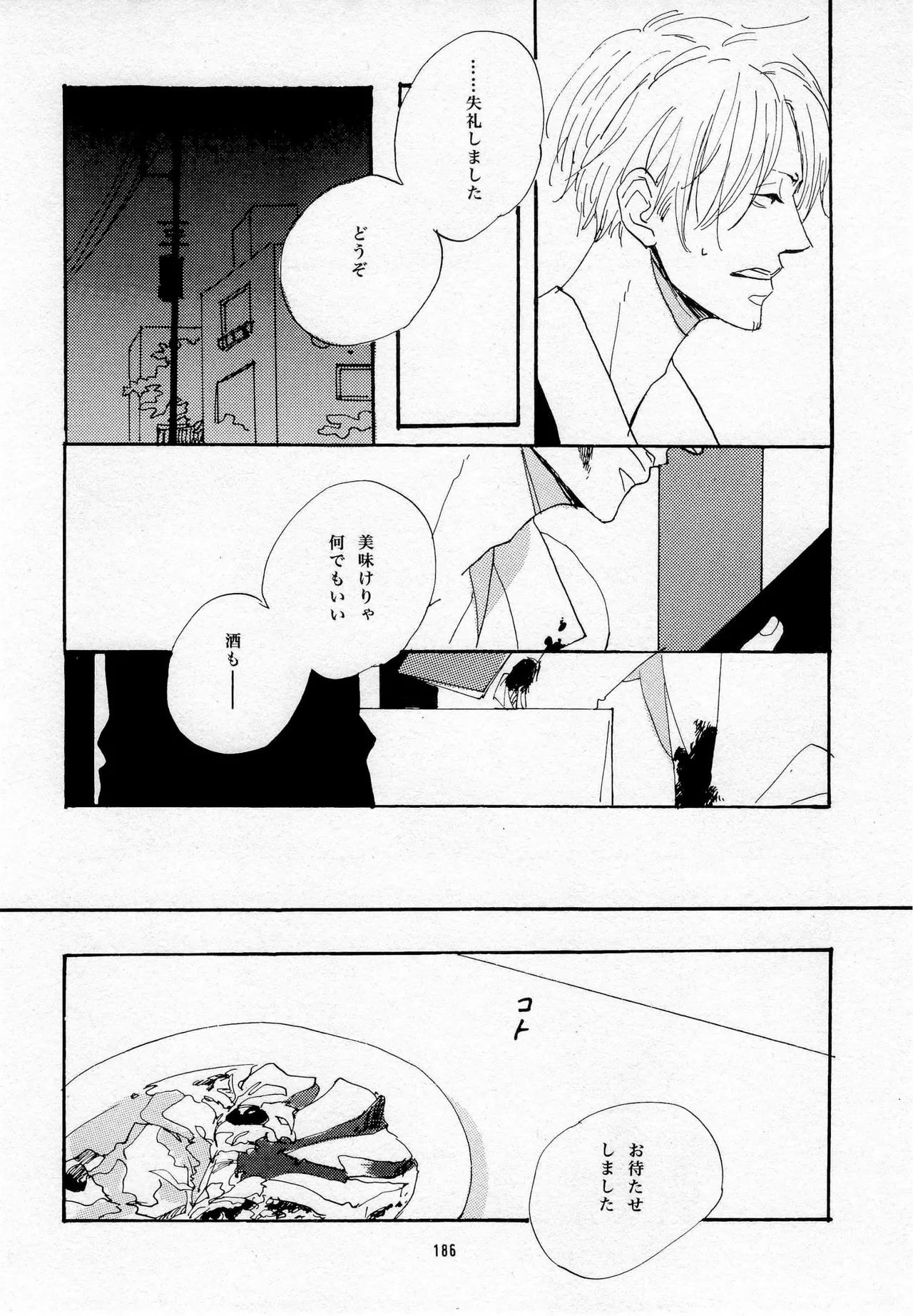 葛餡 page 188 one piece parody - males only hentai manga - read online free