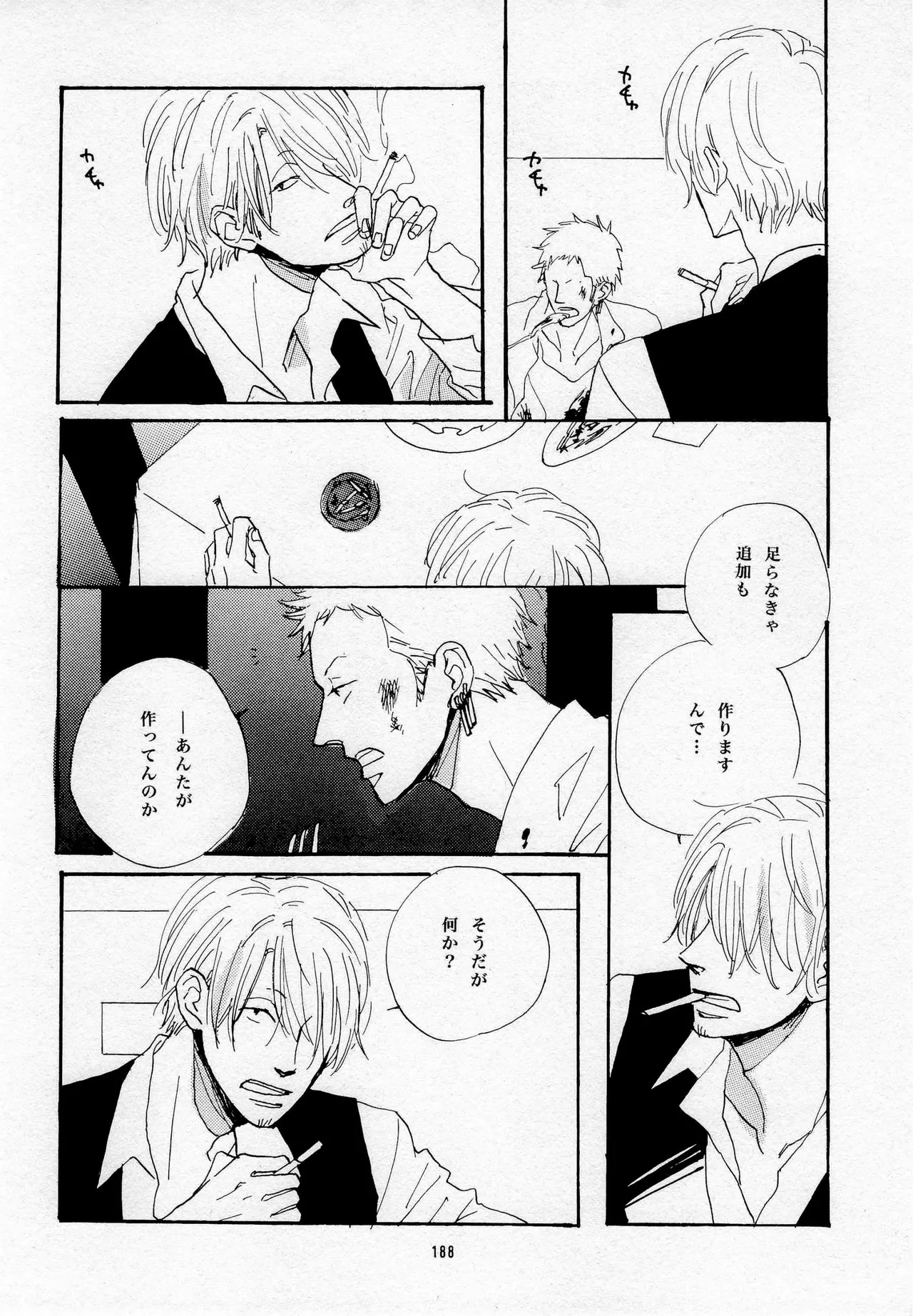 葛餡 page 190 one piece parody - males only hentai manga - read online free