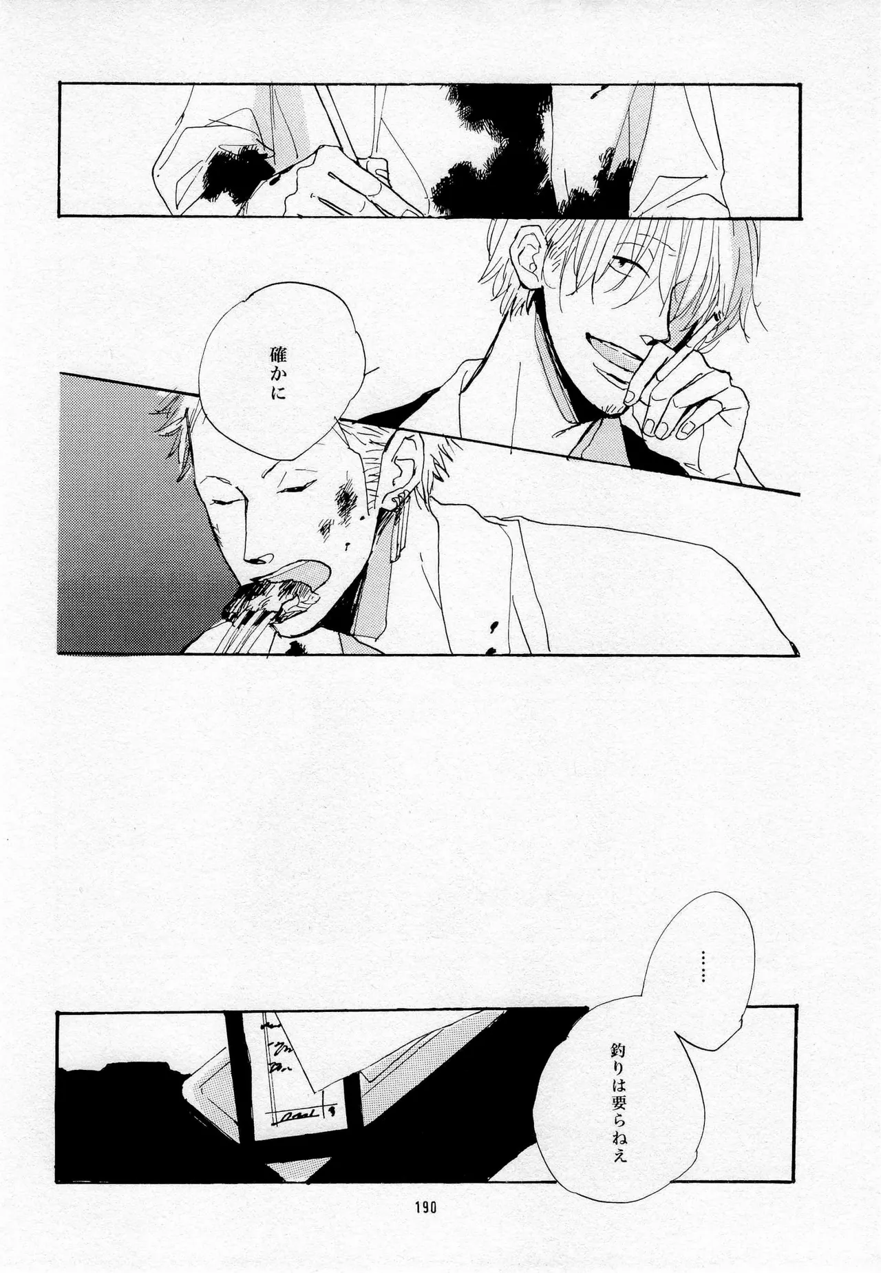 葛餡 page 192 one piece parody - males only hentai manga - read online free