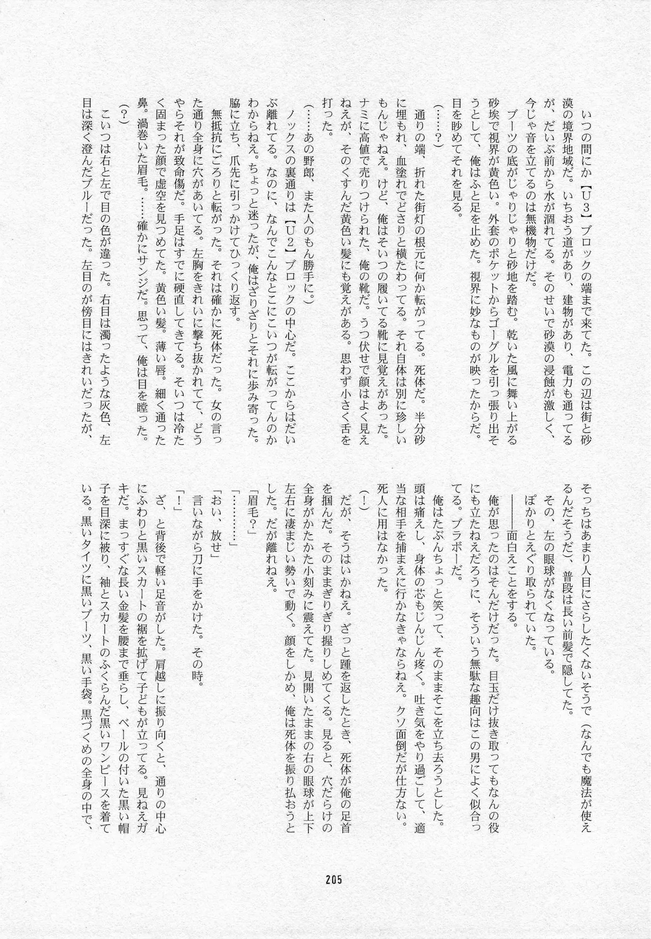 葛餡 page 207 one piece parody - males only hentai manga - read online free