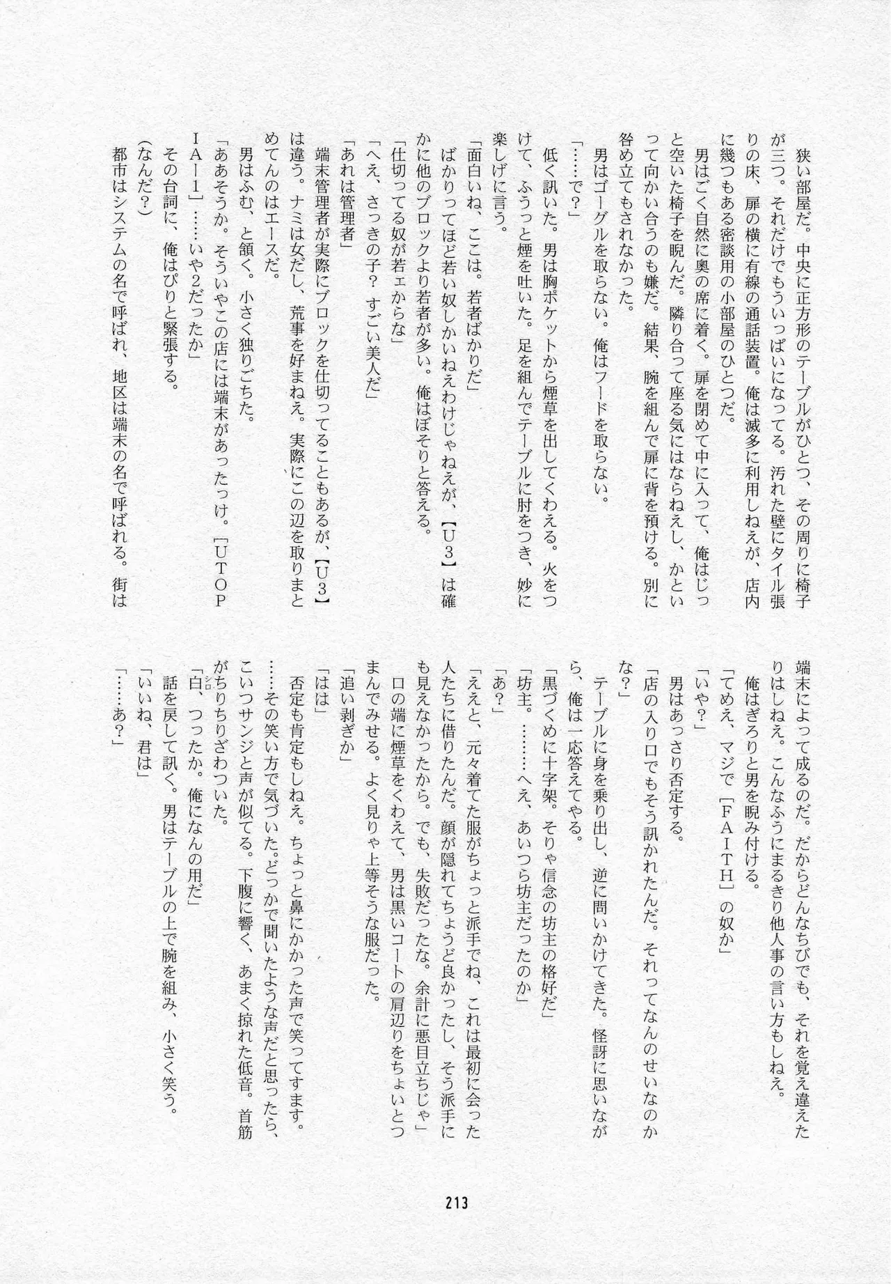 葛餡 page 215 one piece parody - males only hentai manga - read online free
