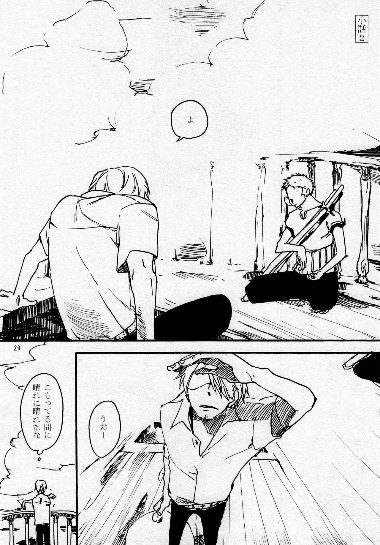 葛餡 page 31 one piece parody - males only hentai manga - read online free