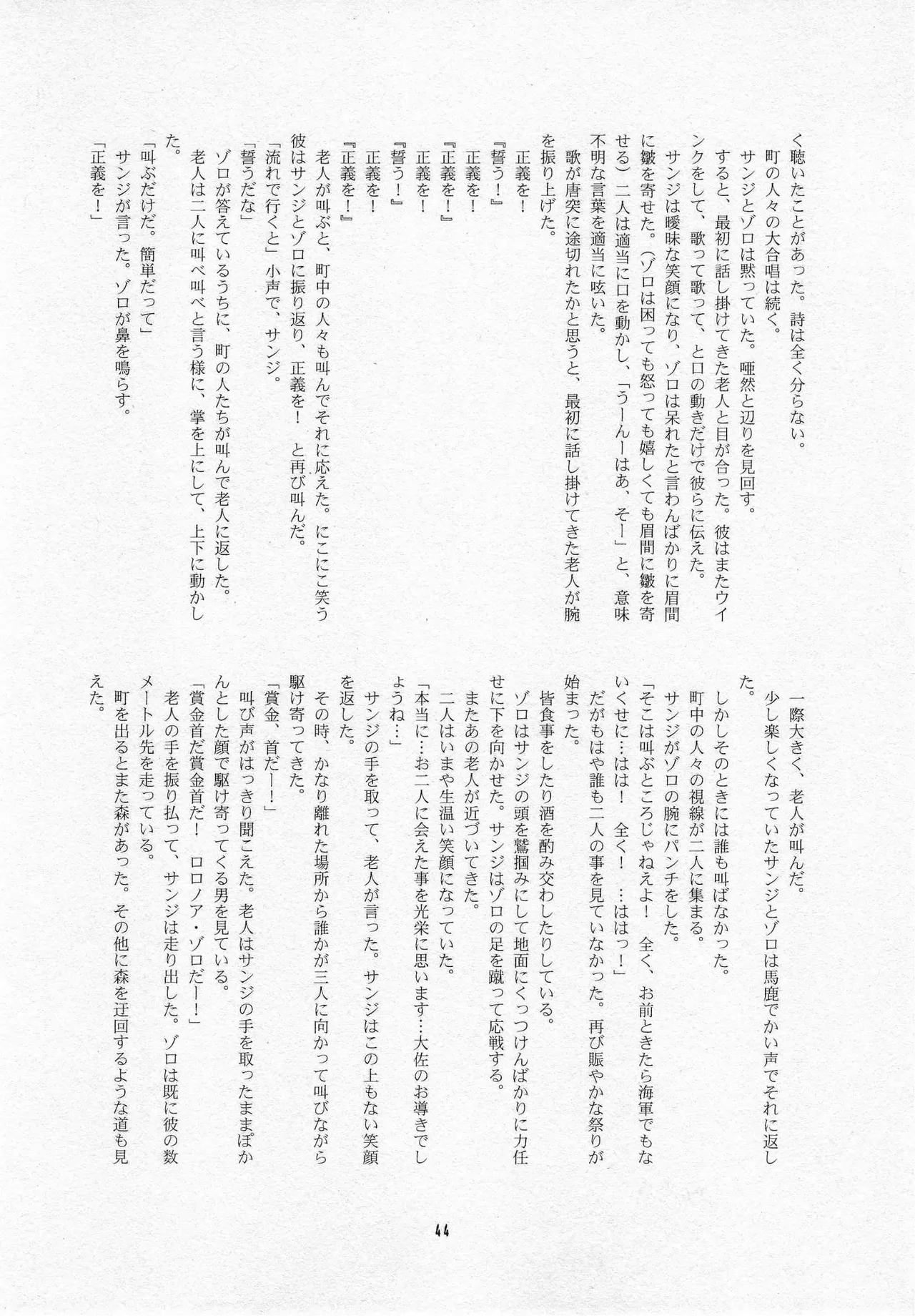 葛餡 page 46 one piece parody - males only hentai manga - read online free