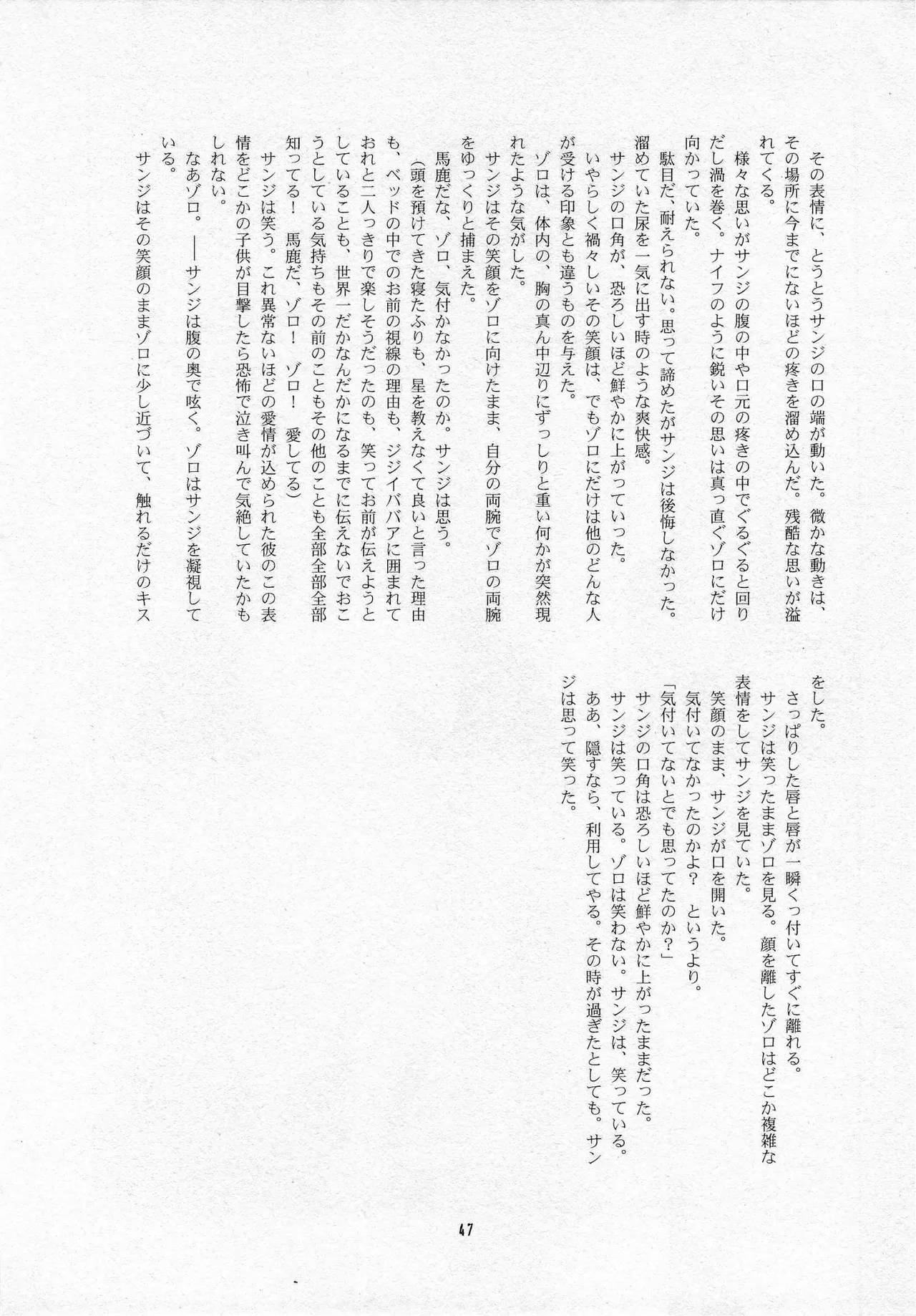 葛餡 page 49 one piece parody - males only hentai manga - read online free