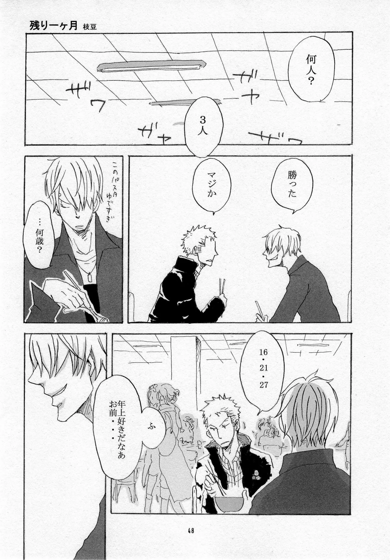 葛餡 page 50 one piece parody - males only hentai manga - read online free