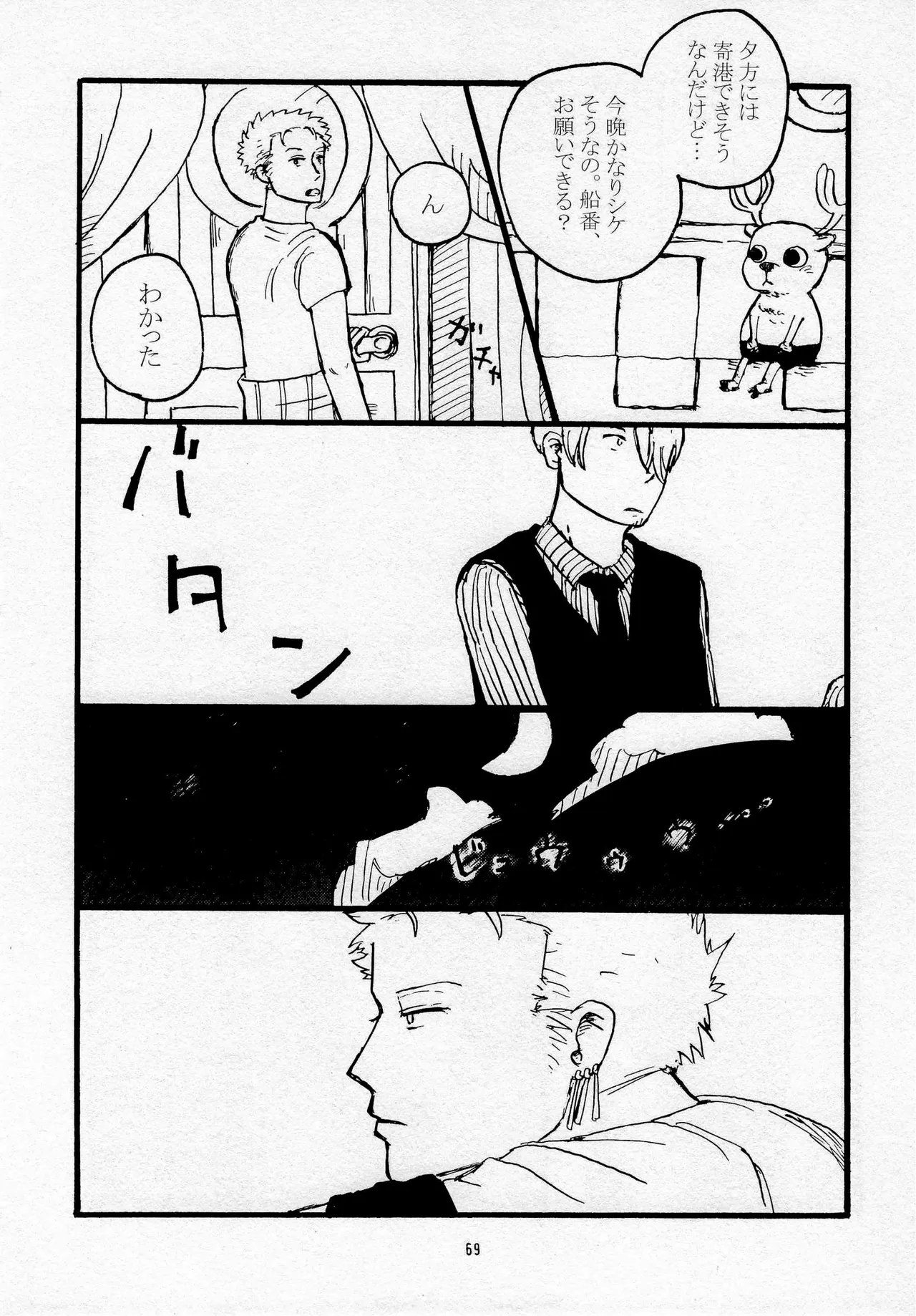 葛餡 page 71 one piece parody - males only hentai manga - read online free