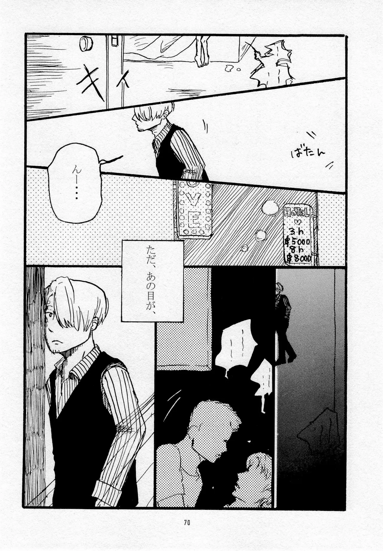 葛餡 page 72 one piece parody - males only hentai manga - read online free