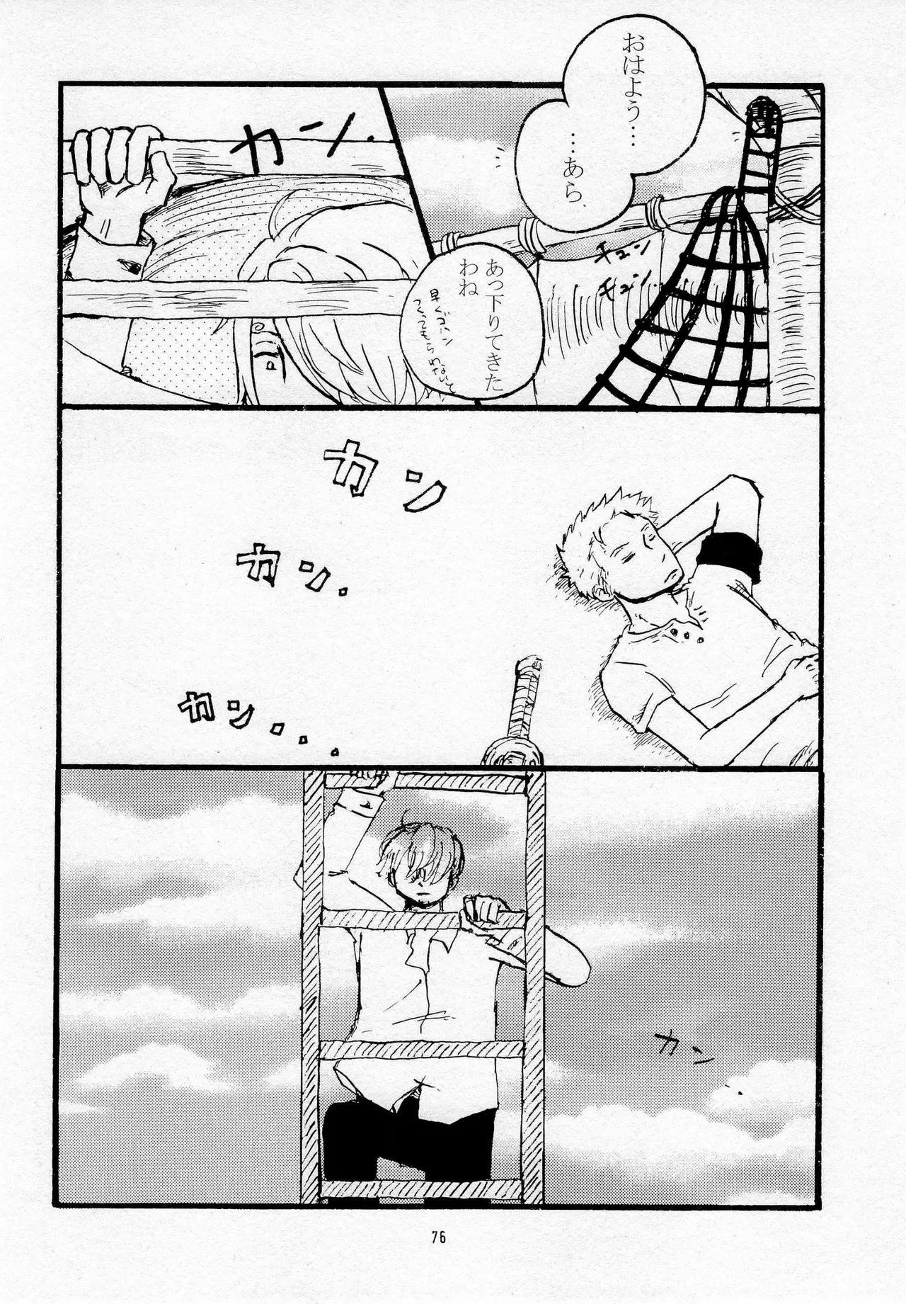 葛餡 page 78 one piece parody - males only hentai manga - read online free