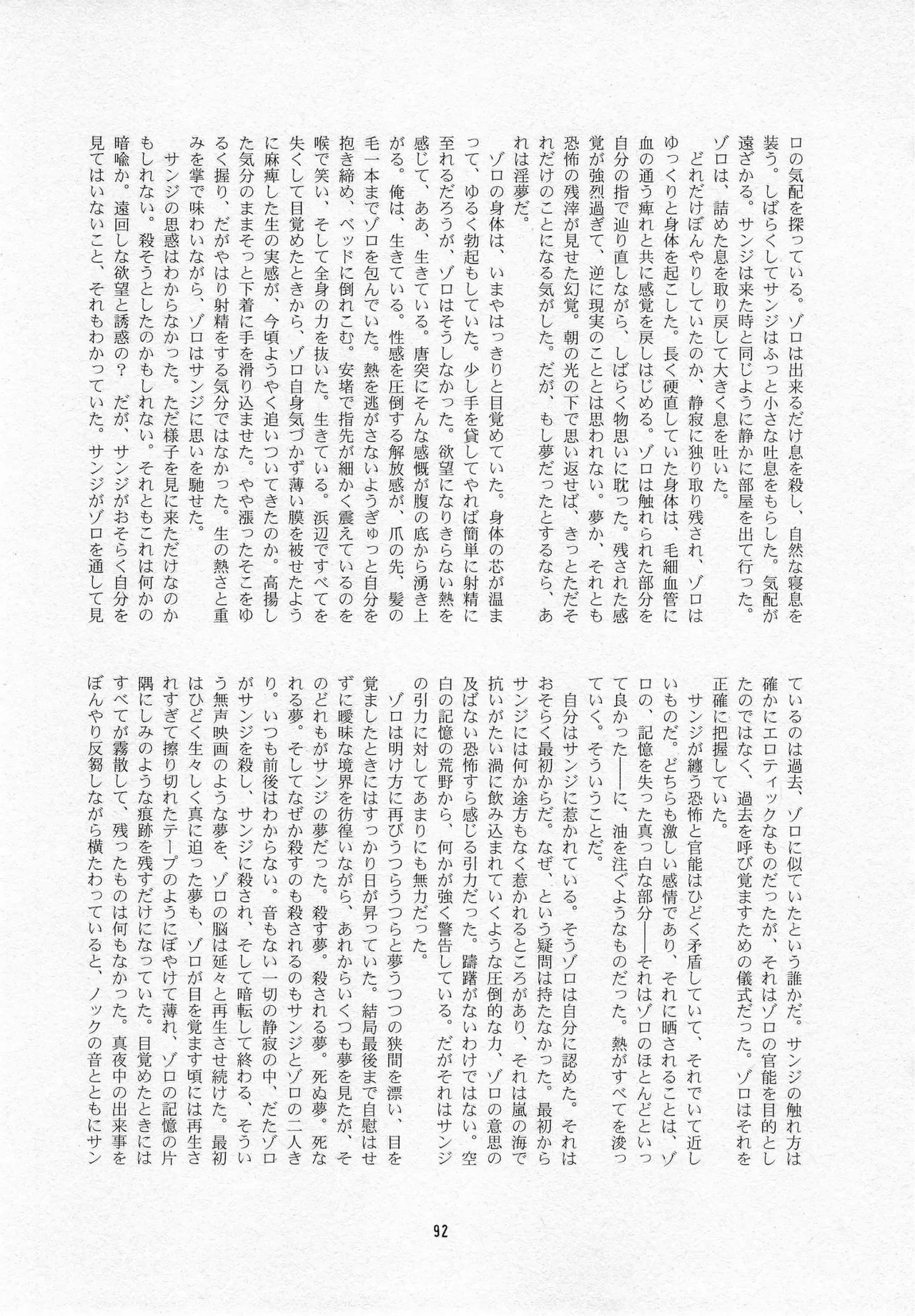 葛餡 page 94 one piece parody - males only hentai manga - read online free
