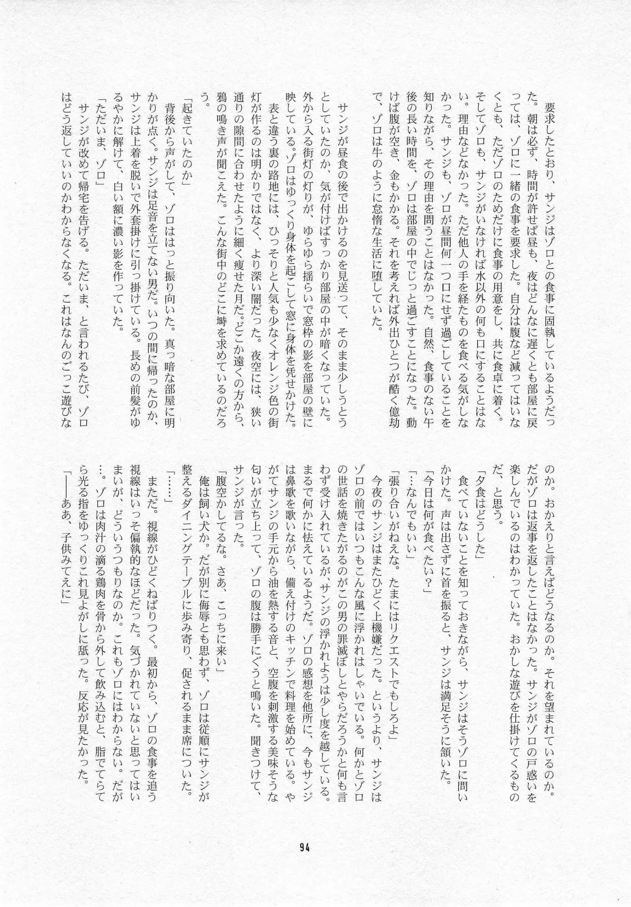葛餡 page 96 one piece parody - males only hentai manga - read online free