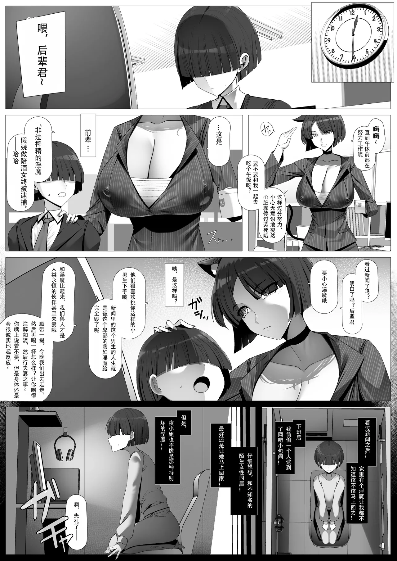 [Palace Village Ke (Bigshine)] Oshikake! Oji-sama-kei Dekachichi Boyish Inma!! [Chinese] [小悠远个人汉化] [Digital] page 16 original parody - big breasts big ass hentai manga - read online free