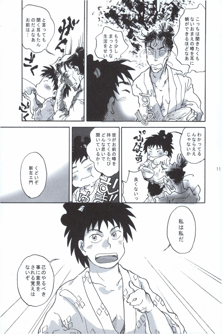 再。 - Page 10