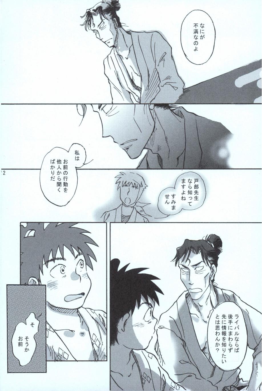 再。 page 11 nintama rantarou parody - kimono males only hentai manga - read online free