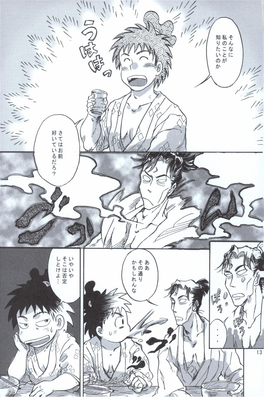 再。 - Page 12