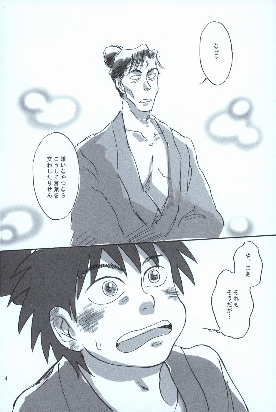 再。 page 13 nintama rantarou parody - kimono males only hentai manga - read online free