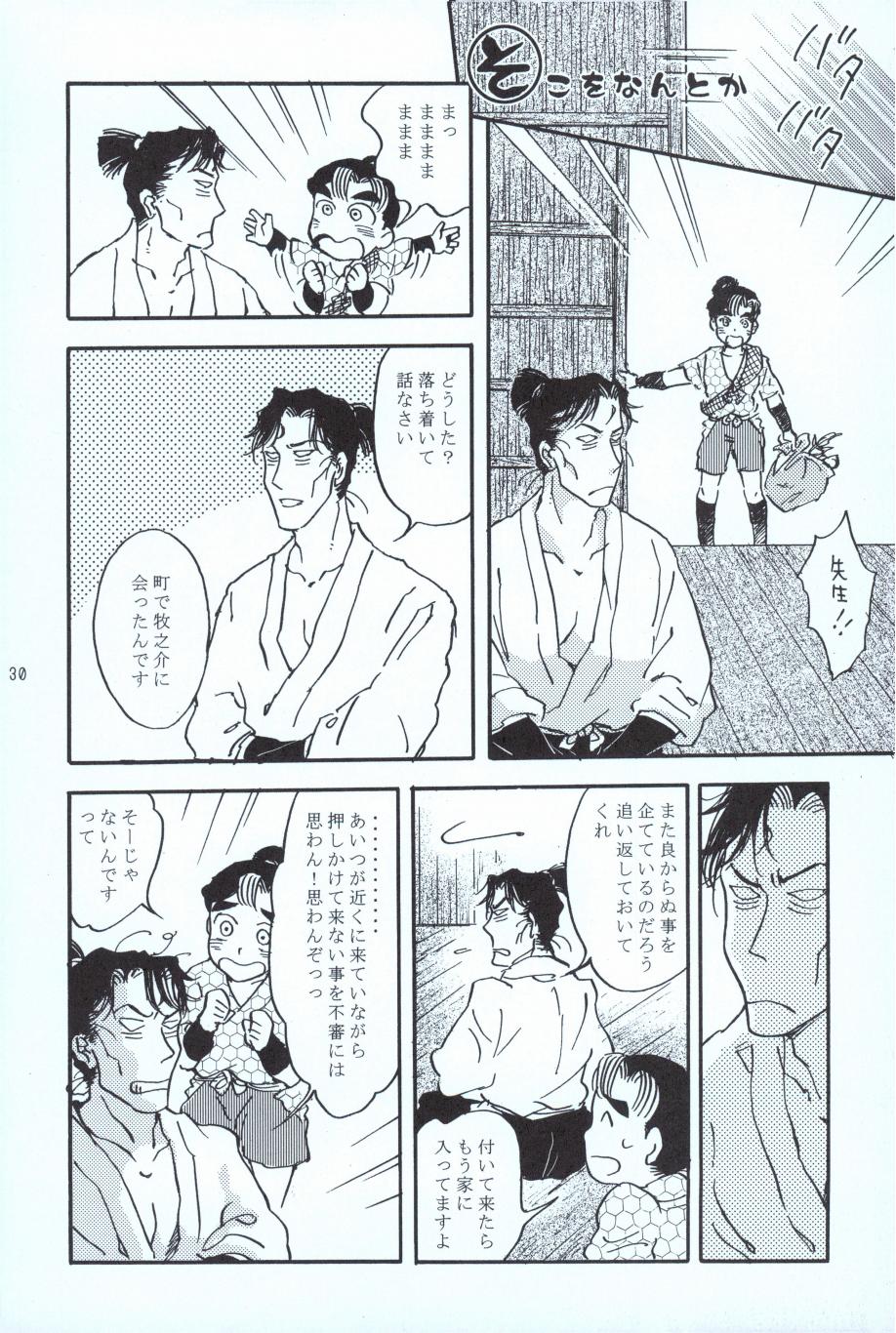 再。 - Page 29
