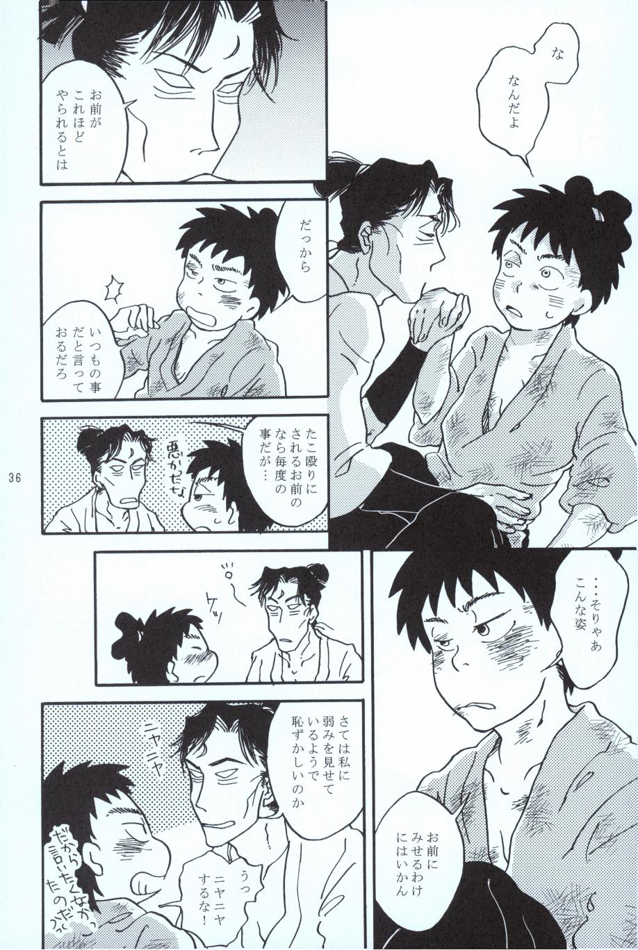 再。 - Page 35