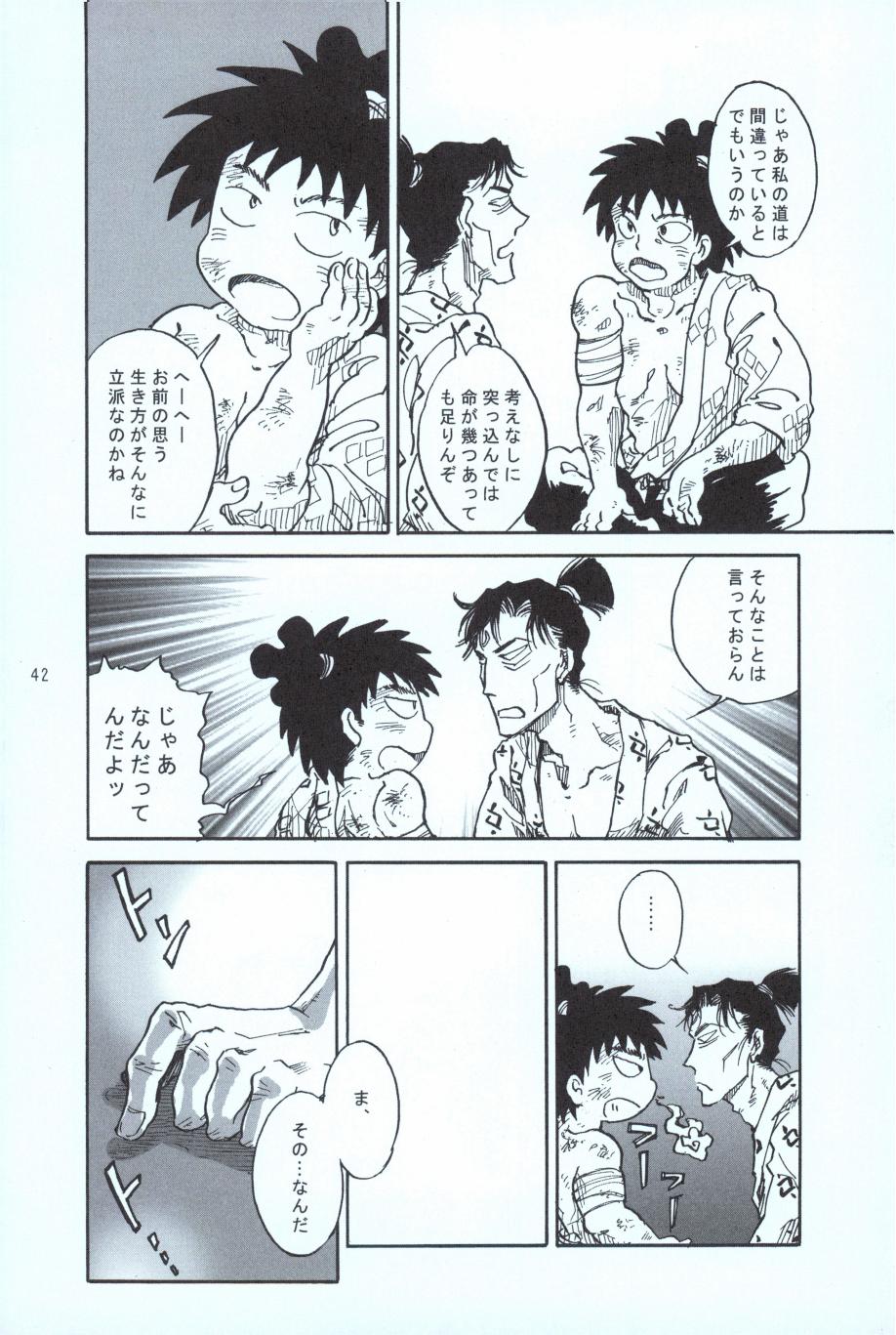 再。 page 41 nintama rantarou parody - kimono males only hentai manga - read online free