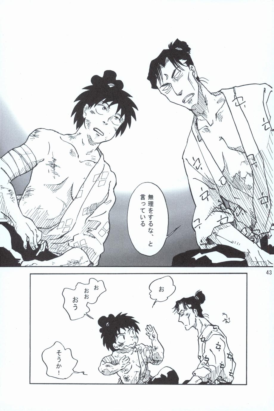 再。 - Page 42