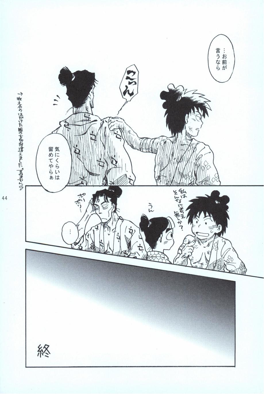 再。 - Page 43