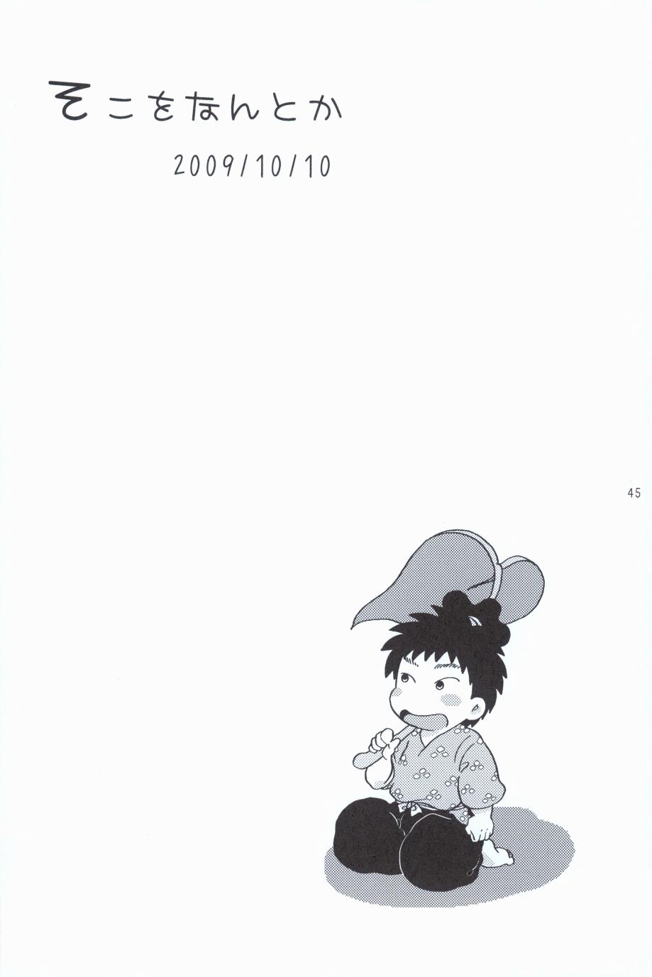 再。 - Page 44