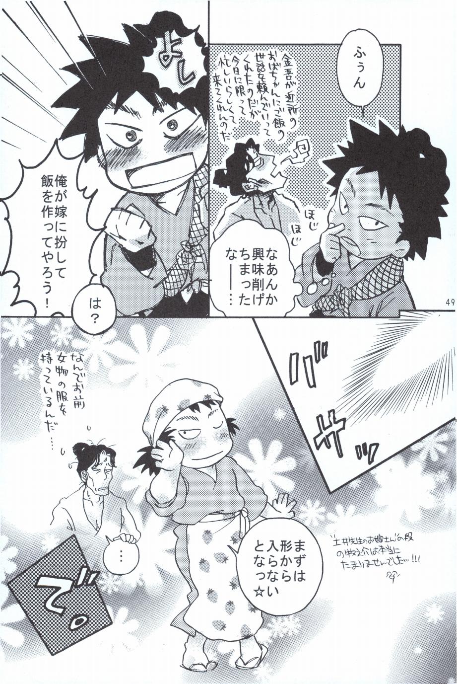 再。 - Page 48