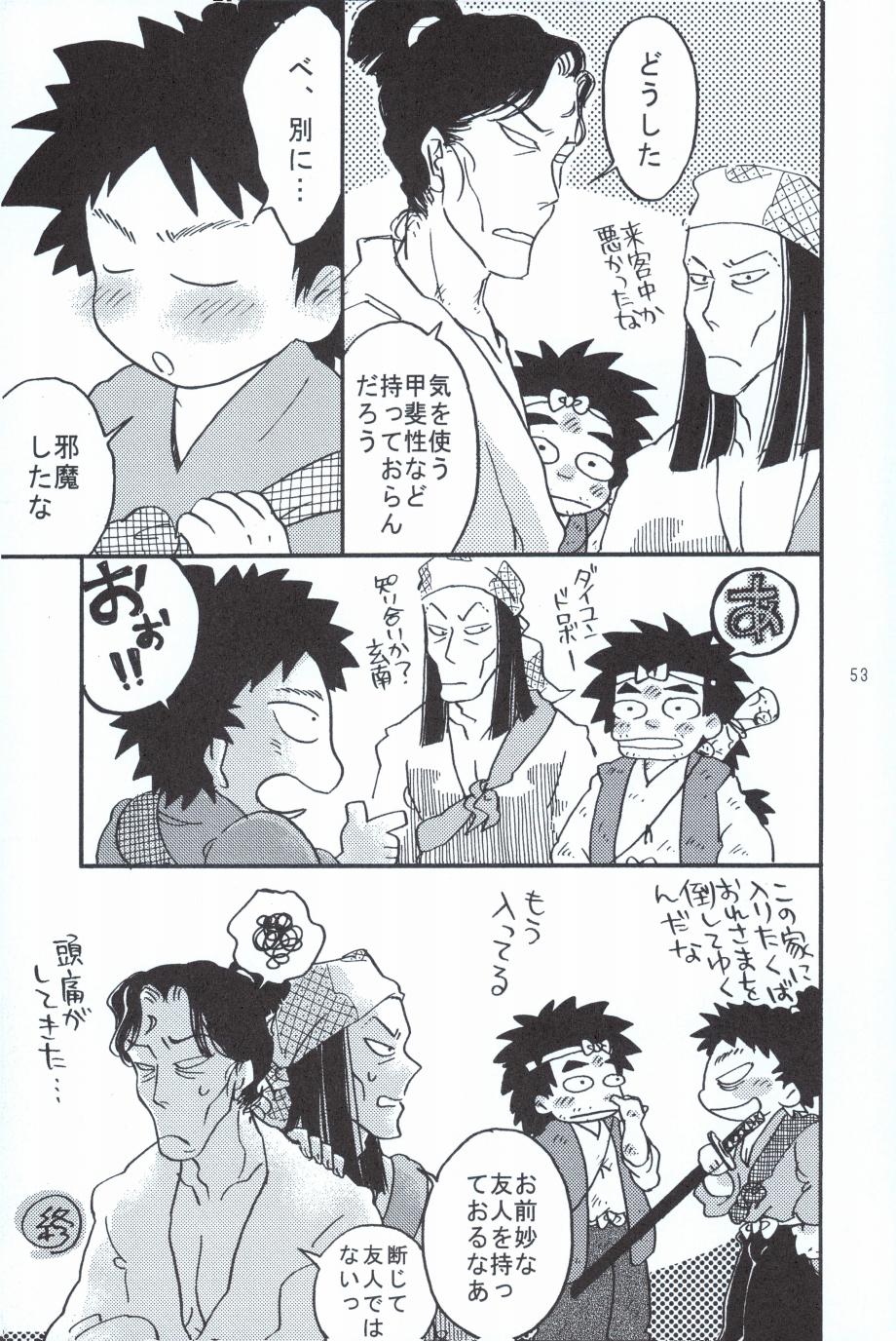 再。 - Page 52