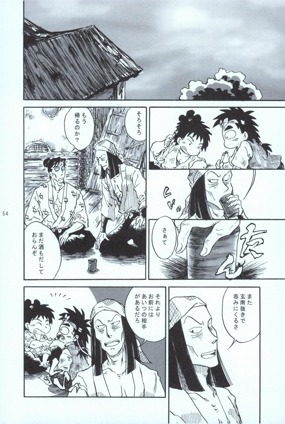 再。 - Page 53