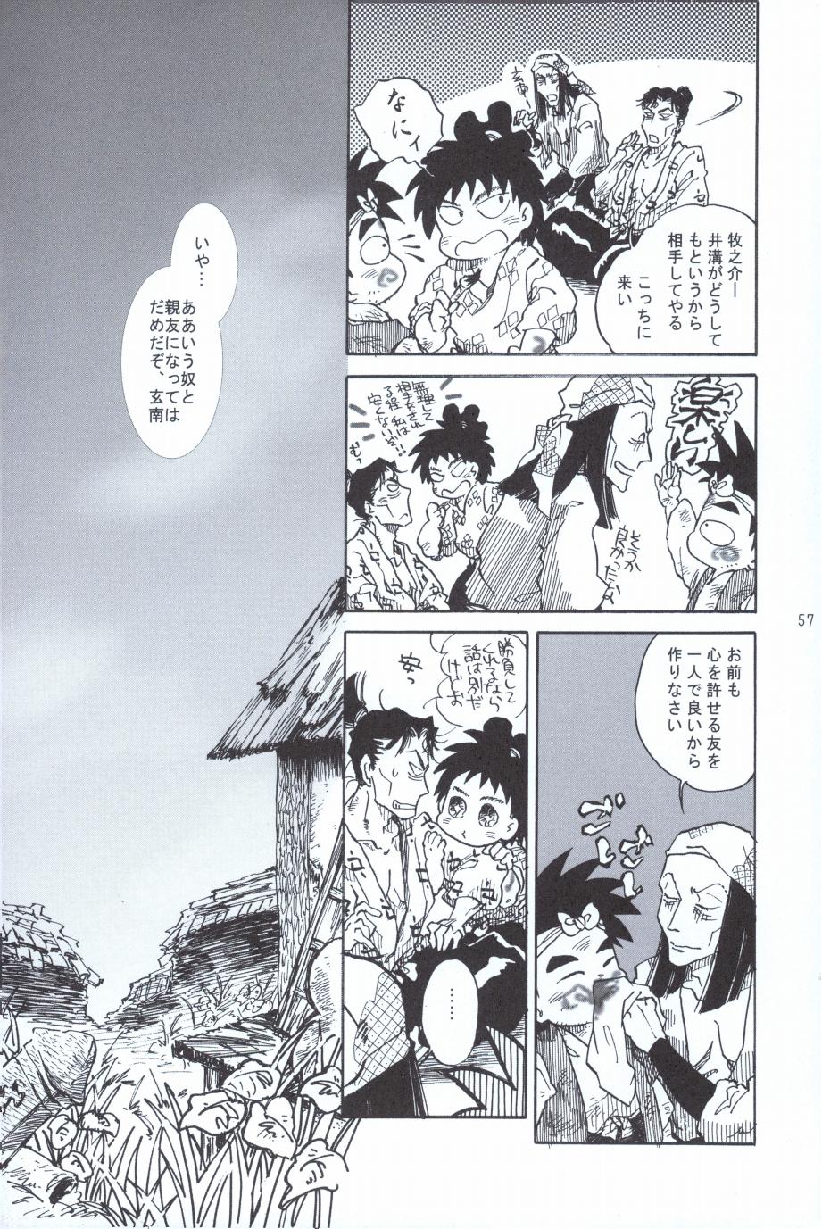 再。 - Page 56