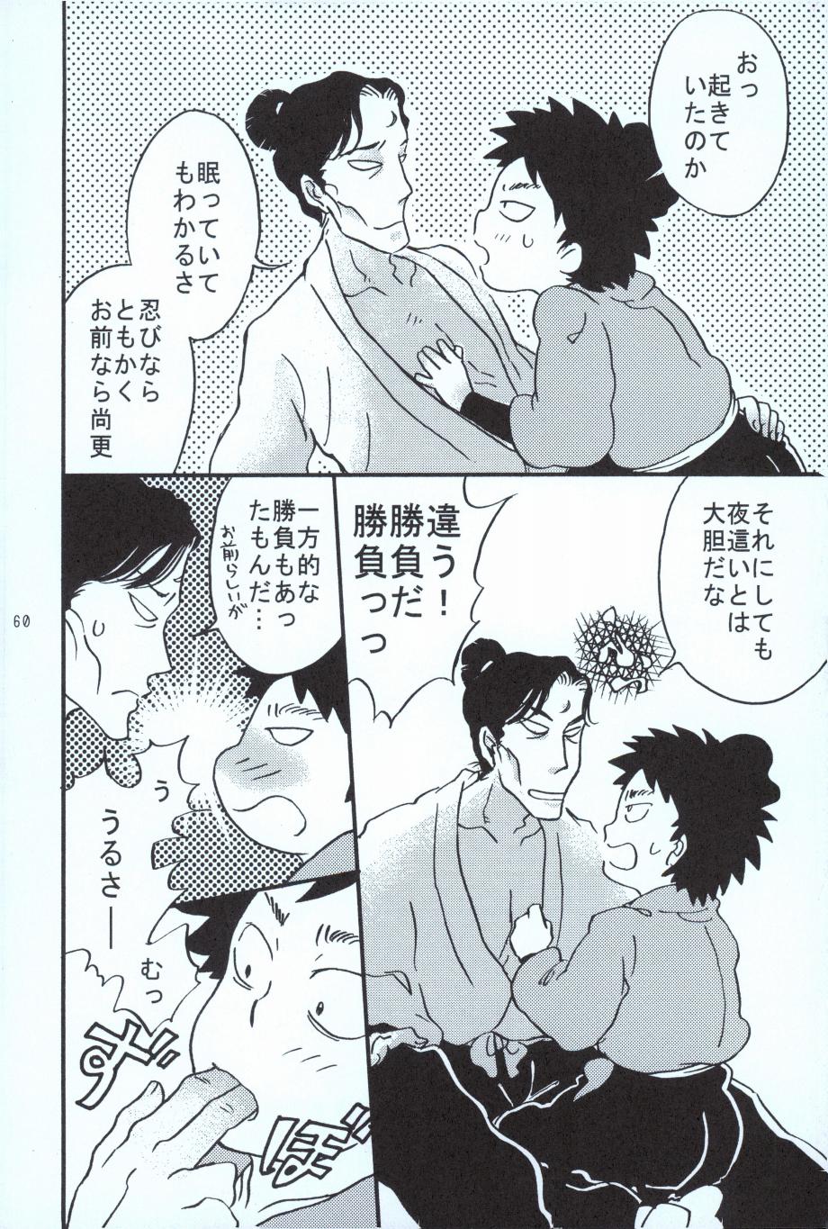 再。 - Page 59