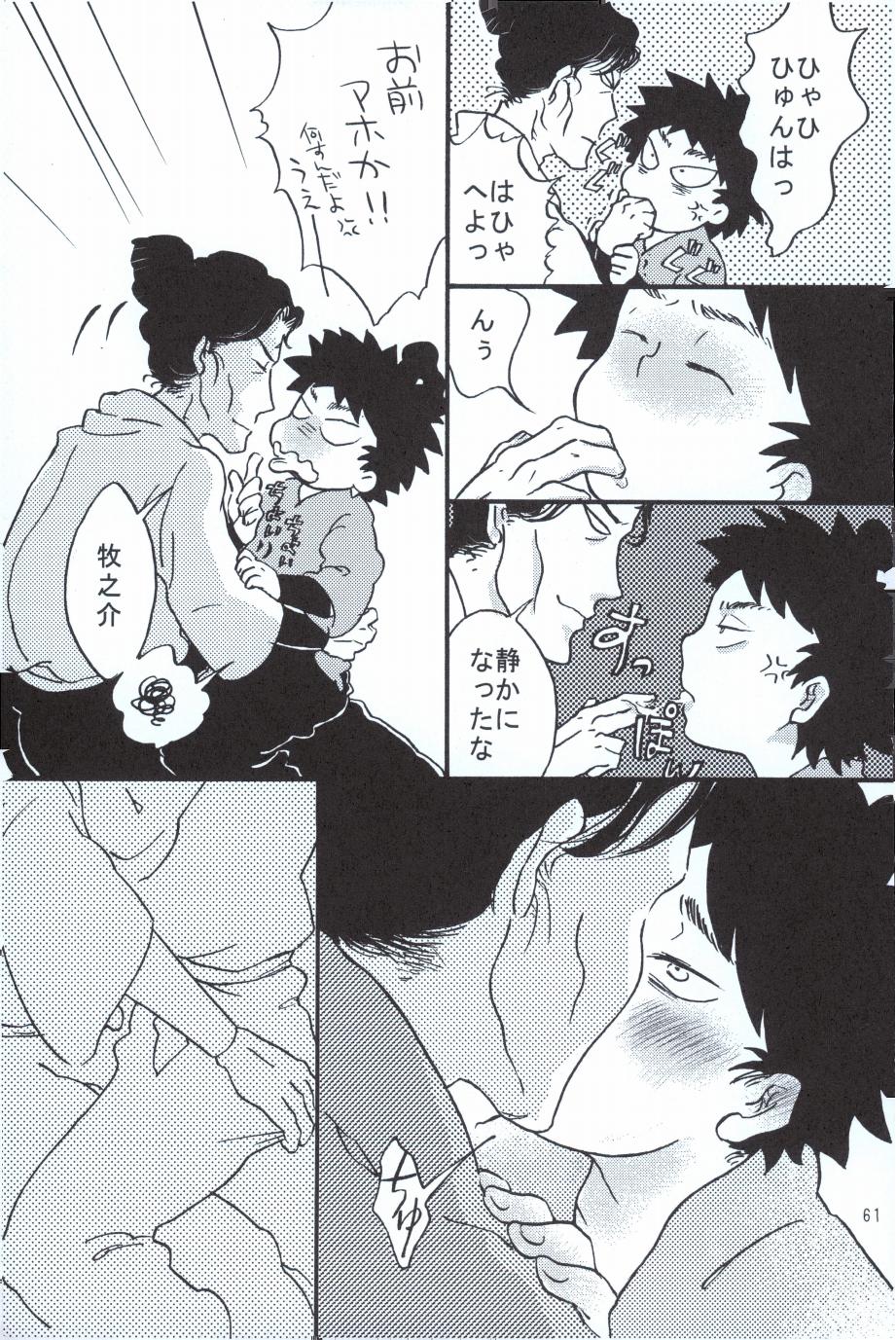再。 page 60 nintama rantarou parody - kimono males only hentai manga - read online free