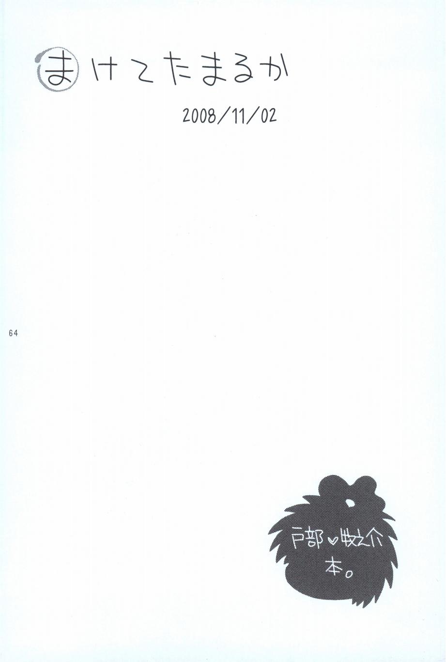 再。 - Page 63