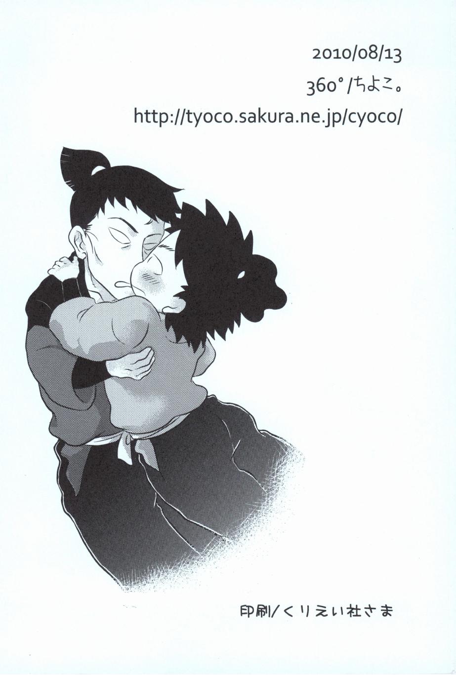 再。 page 65 nintama rantarou parody - kimono males only hentai manga - read online free