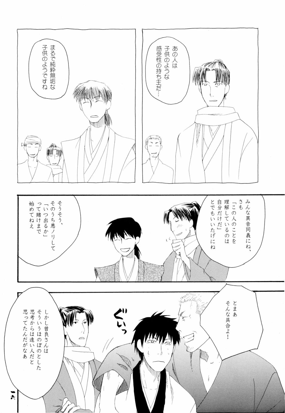 Matsuo Bashou no Deshi - PUPILS of MATSUO BASHO page 16 original parody - males only hentai manga - read online free