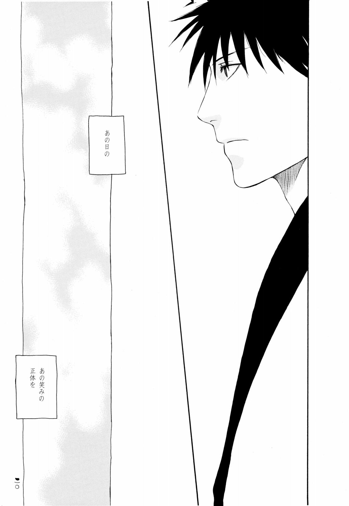 Matsuo Bashou no Deshi - PUPILS of MATSUO BASHO page 20 original parody - males only hentai manga - read online free